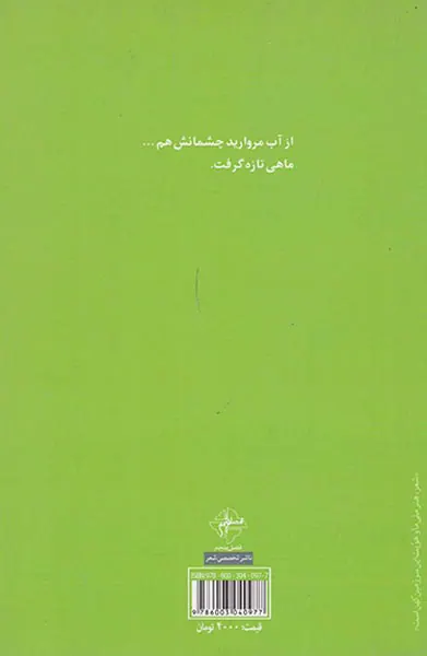 برای هیچ عکاسی نگو سیب